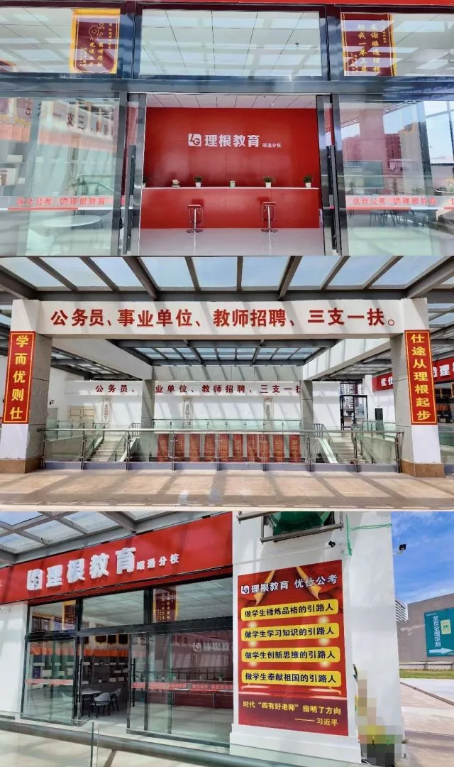 校区前台环境