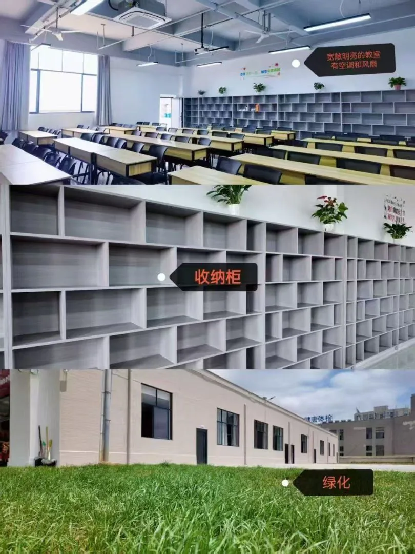 教室与自习区