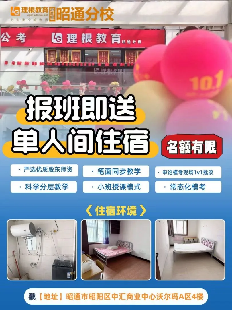 报班送单人间住宿