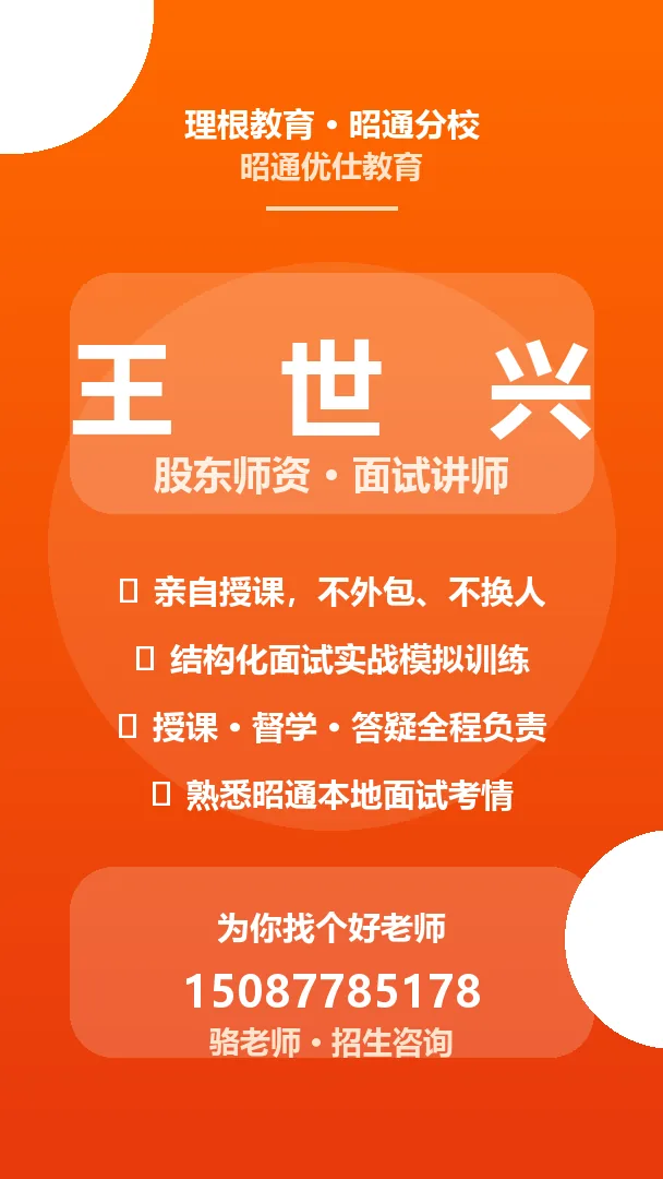 王世兴老师介绍海报