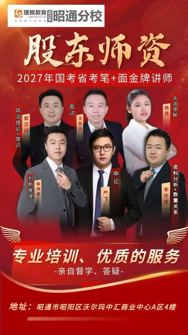 理根教育股东师资团队